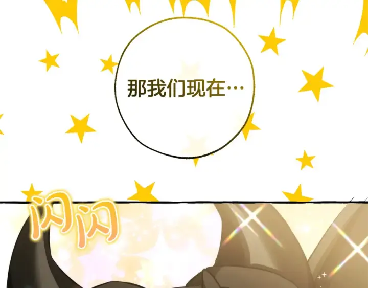 《成为伯爵家的废物》第150话 躺平生活渐行渐远图177