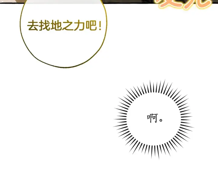 《成为伯爵家的废物》第150话 躺平生活渐行渐远图179