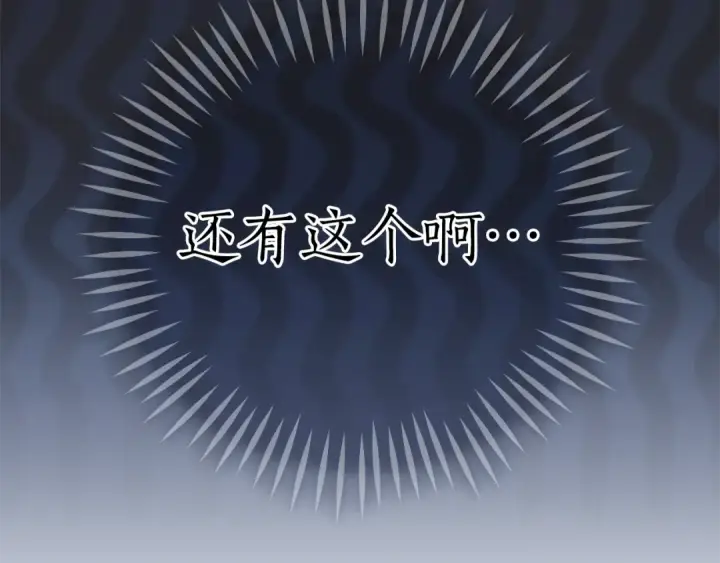 《成为伯爵家的废物》第150话 躺平生活渐行渐远图182