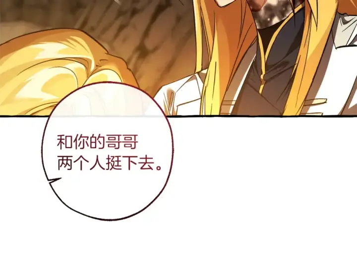 《成为伯爵家的废物》第150话 躺平生活渐行渐远图19