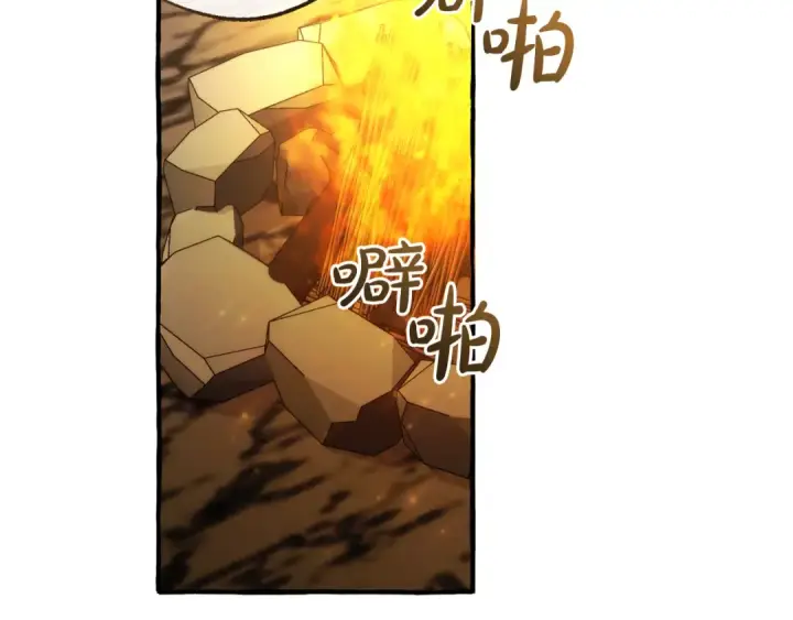 《成为伯爵家的废物》第150话 躺平生活渐行渐远图2