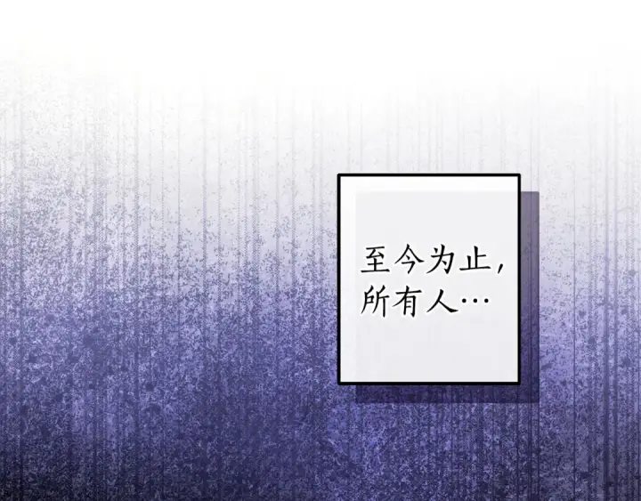 《成为伯爵家的废物》第150话 躺平生活渐行渐远图20