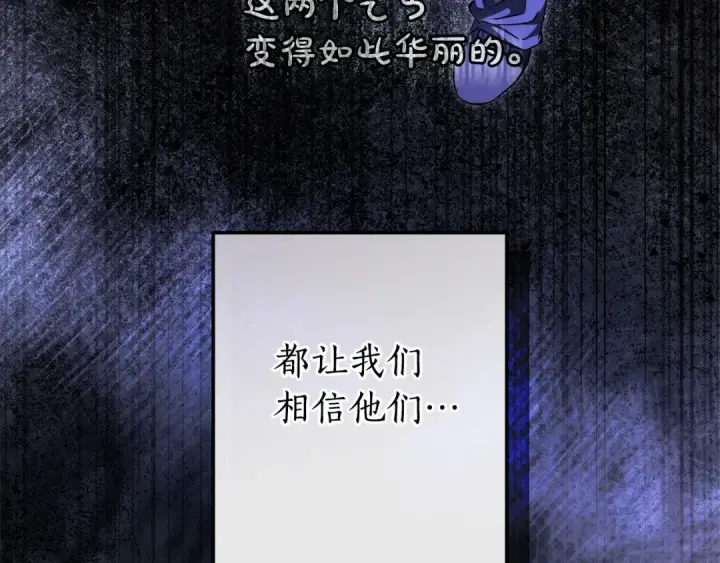《成为伯爵家的废物》第150话 躺平生活渐行渐远图23
