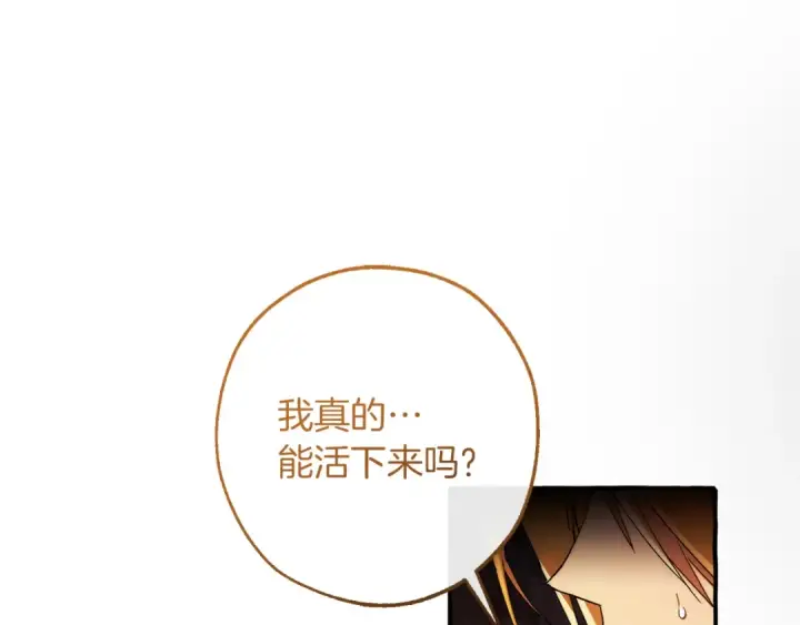 《成为伯爵家的废物》第150话 躺平生活渐行渐远图27