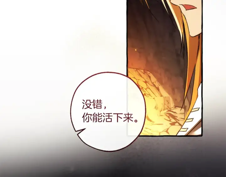 《成为伯爵家的废物》第150话 躺平生活渐行渐远图28