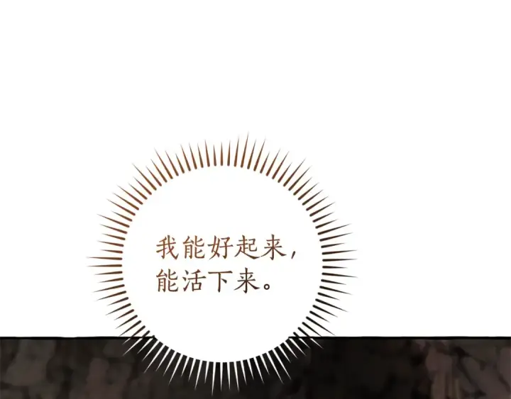 《成为伯爵家的废物》第150话 躺平生活渐行渐远图35