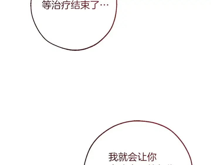 《成为伯爵家的废物》第150话 躺平生活渐行渐远图37