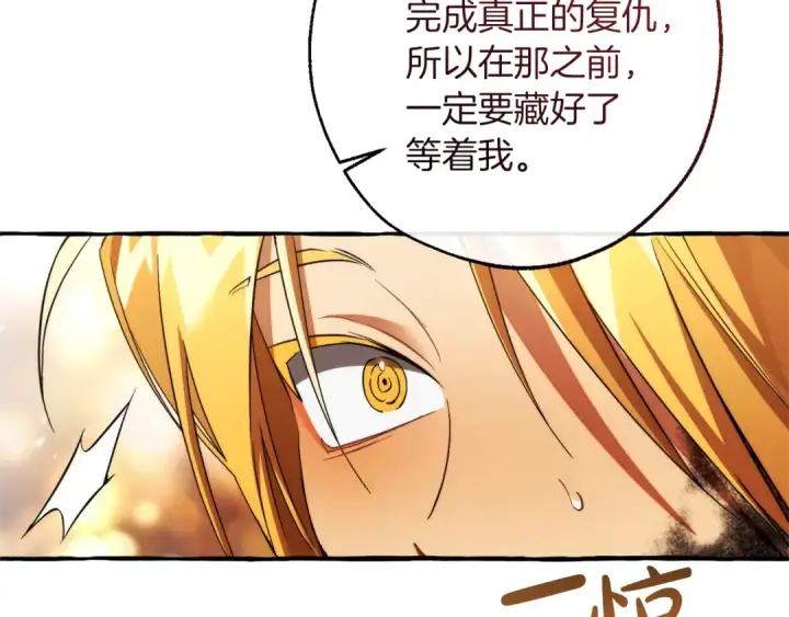 《成为伯爵家的废物》第150话 躺平生活渐行渐远图38