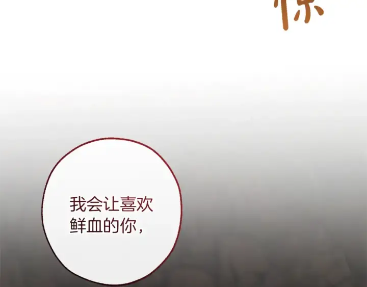 《成为伯爵家的废物》第150话 躺平生活渐行渐远图39