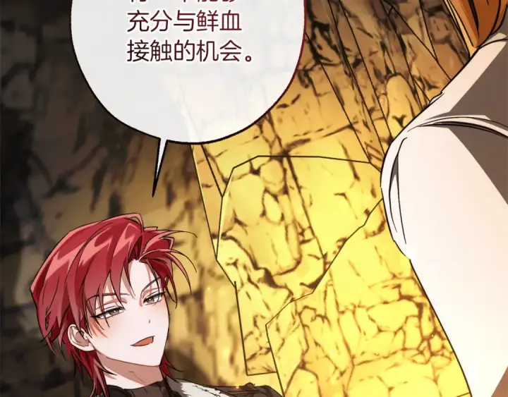 《成为伯爵家的废物》第150话 躺平生活渐行渐远图41