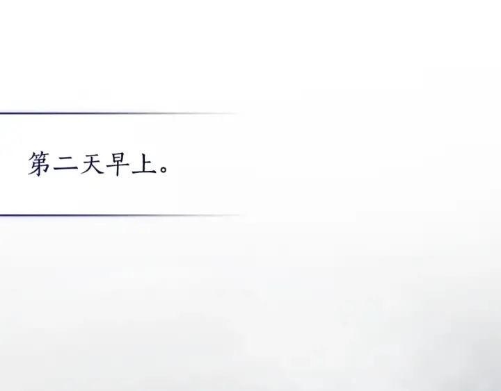《成为伯爵家的废物》第150话 躺平生活渐行渐远图49