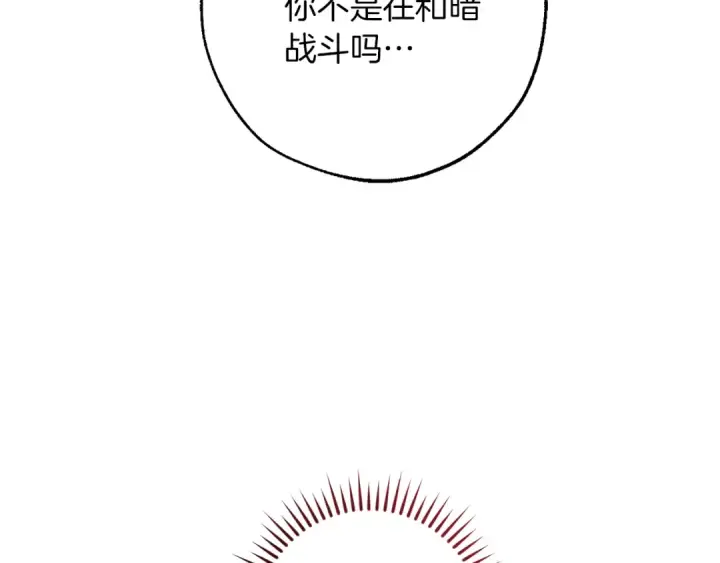 《成为伯爵家的废物》第150话 躺平生活渐行渐远图5