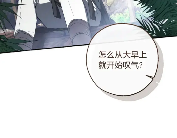 《成为伯爵家的废物》第150话 躺平生活渐行渐远图52