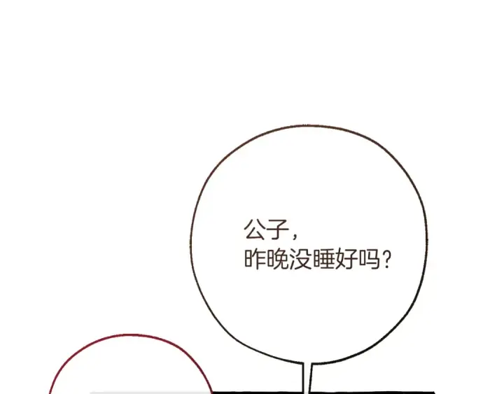 《成为伯爵家的废物》第150话 躺平生活渐行渐远图53