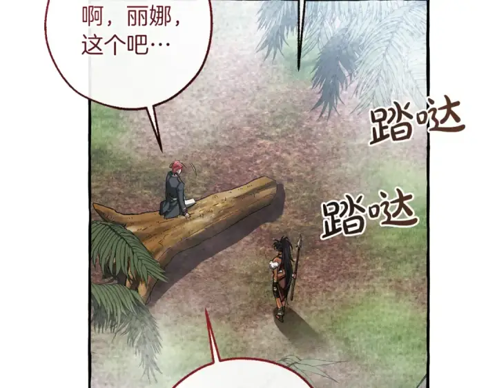 《成为伯爵家的废物》第150话 躺平生活渐行渐远图54
