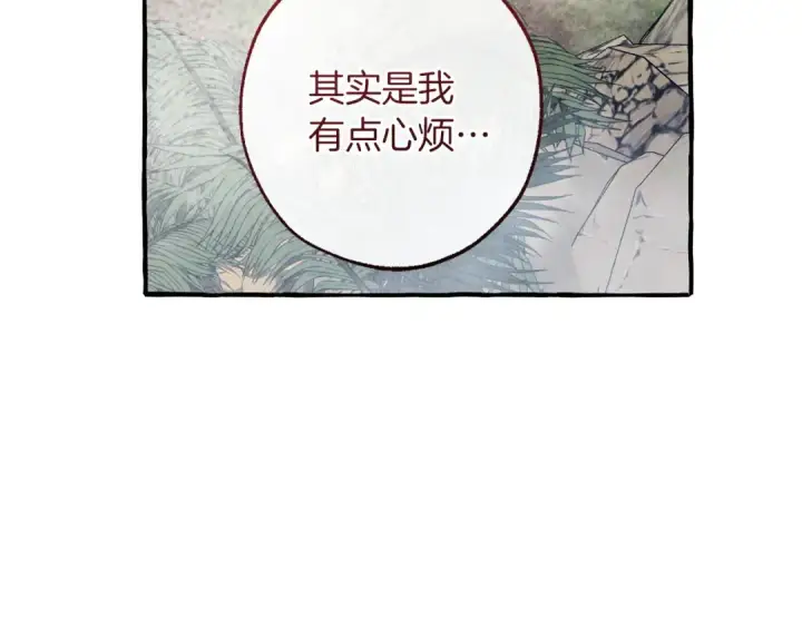 《成为伯爵家的废物》第150话 躺平生活渐行渐远图55