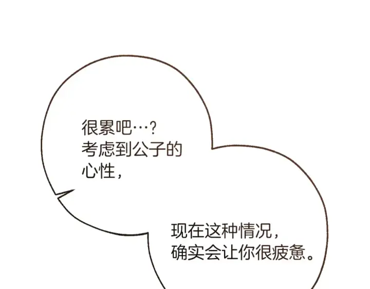 《成为伯爵家的废物》第150话 躺平生活渐行渐远图57