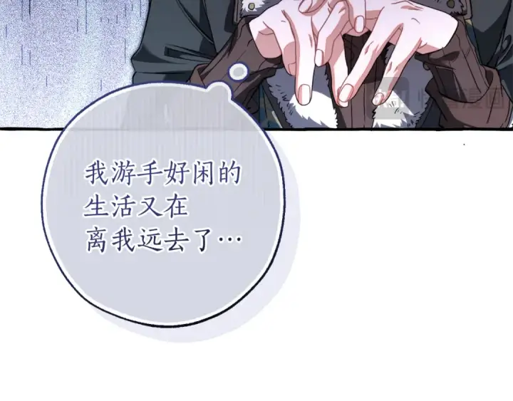 《成为伯爵家的废物》第150话 躺平生活渐行渐远图59