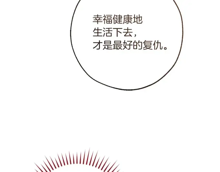 《成为伯爵家的废物》第150话 躺平生活渐行渐远图62