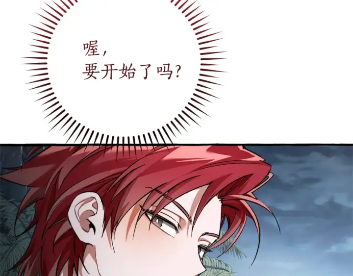 《成为伯爵家的废物》第150话 躺平生活渐行渐远图63