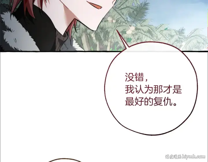 《成为伯爵家的废物》第150话 躺平生活渐行渐远图64