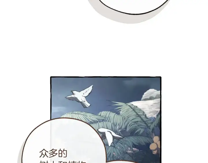 《成为伯爵家的废物》第150话 躺平生活渐行渐远图66