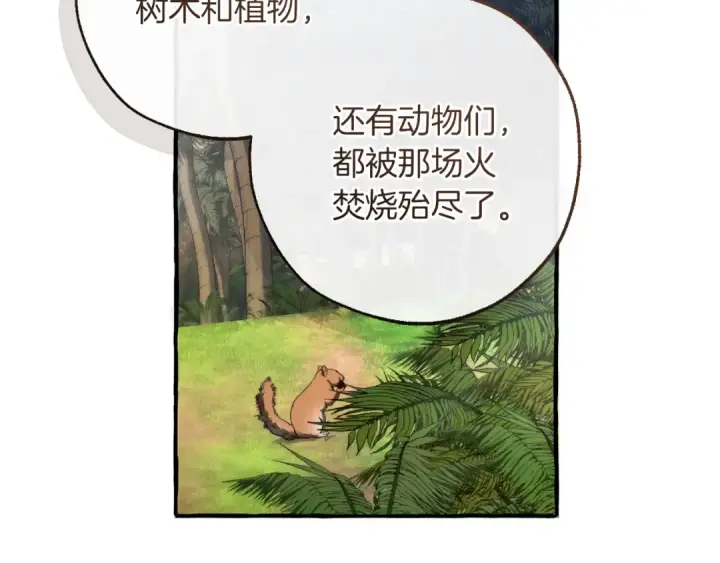 《成为伯爵家的废物》第150话 躺平生活渐行渐远图67