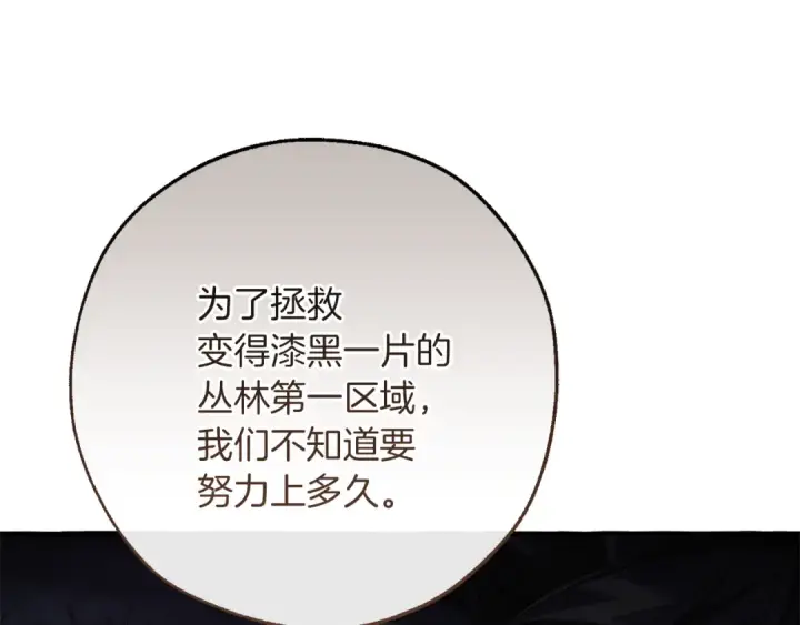 《成为伯爵家的废物》第150话 躺平生活渐行渐远图68