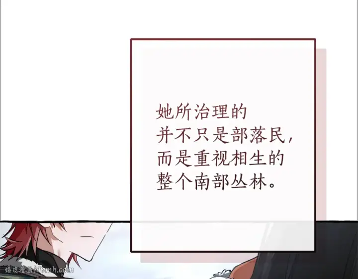 《成为伯爵家的废物》第150话 躺平生活渐行渐远图72
