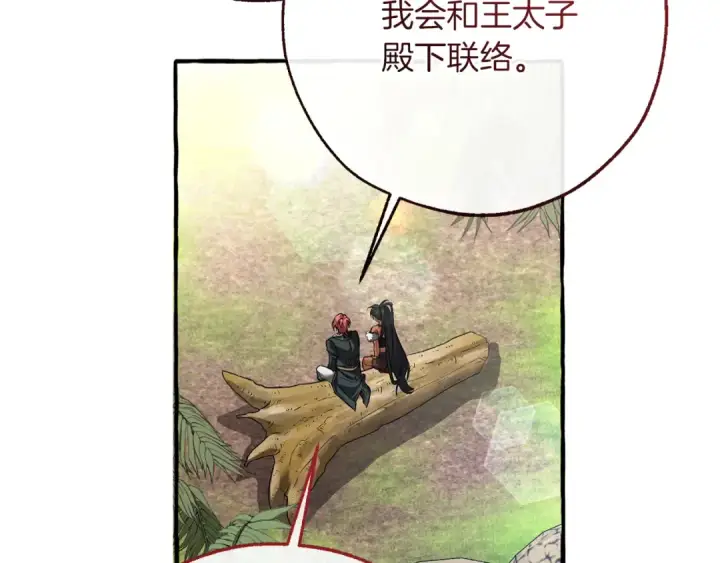 《成为伯爵家的废物》第150话 躺平生活渐行渐远图79