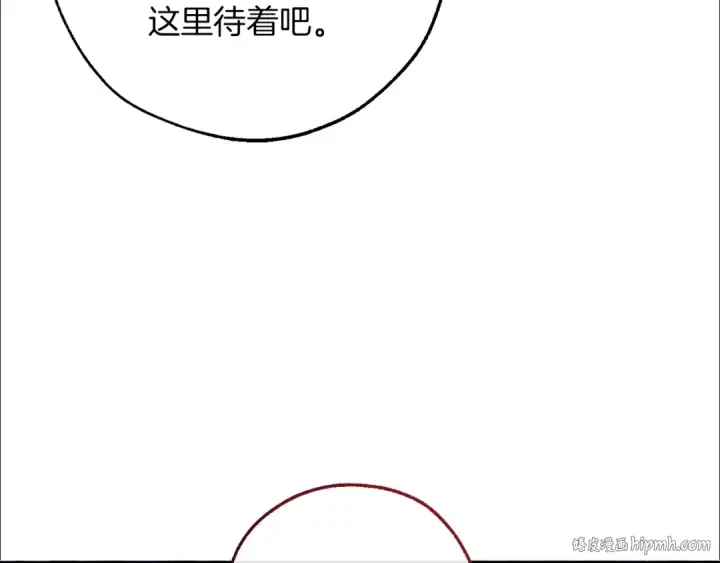 《成为伯爵家的废物》第150话 躺平生活渐行渐远图8