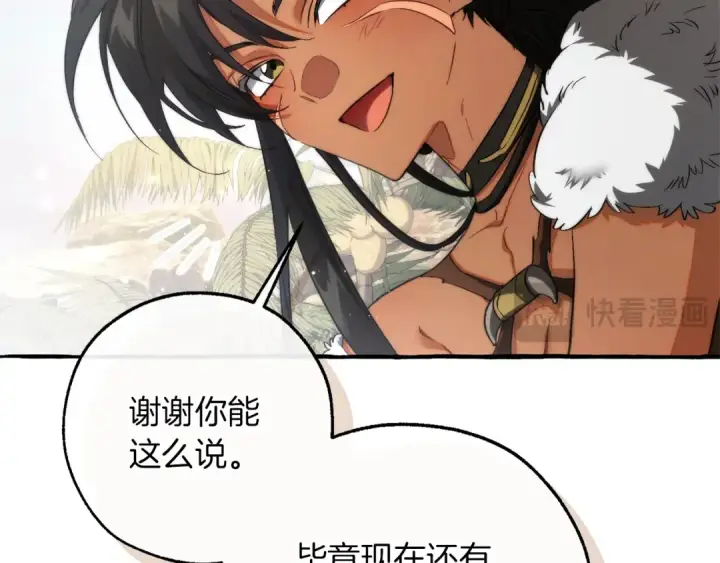 《成为伯爵家的废物》第150话 躺平生活渐行渐远图82