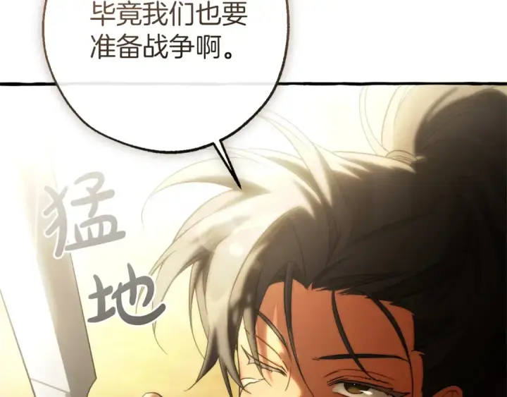 《成为伯爵家的废物》第150话 躺平生活渐行渐远图87