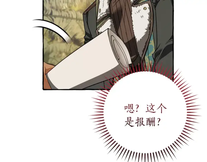 《成为伯爵家的废物》第150话 躺平生活渐行渐远图91
