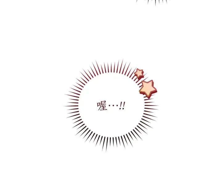 《成为伯爵家的废物》第150话 躺平生活渐行渐远图92