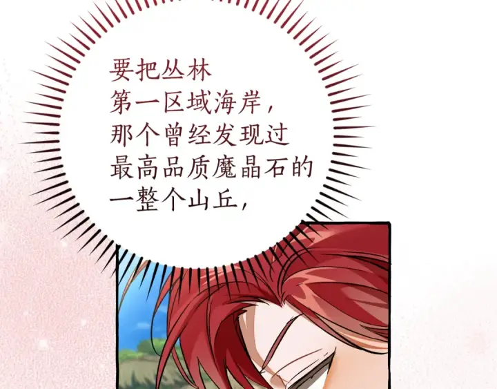 《成为伯爵家的废物》第150话 躺平生活渐行渐远图95