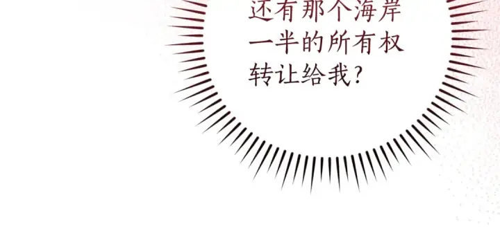 《成为伯爵家的废物》第150话 躺平生活渐行渐远图97