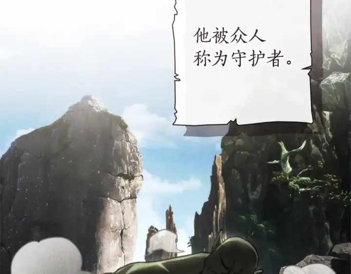 《成为伯爵家的废物》第151话 寻找地之力图10
