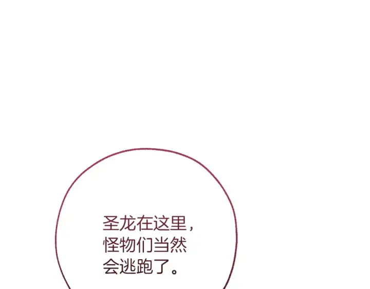 《成为伯爵家的废物》第151话 寻找地之力图103