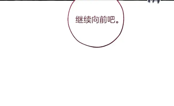 《成为伯爵家的废物》第151话 寻找地之力图105