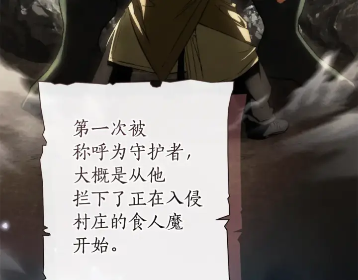 《成为伯爵家的废物》第151话 寻找地之力图12