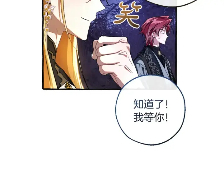 《成为伯爵家的废物》第151话 寻找地之力图124