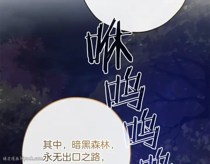 《成为伯爵家的废物》第151话 寻找地之力图128