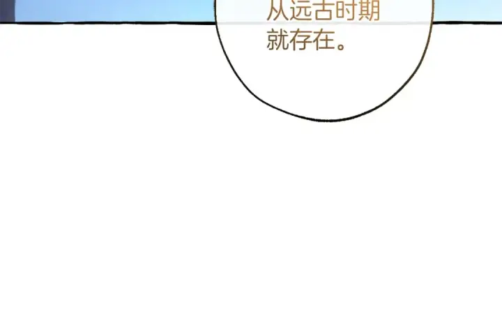 《成为伯爵家的废物》第151话 寻找地之力图130