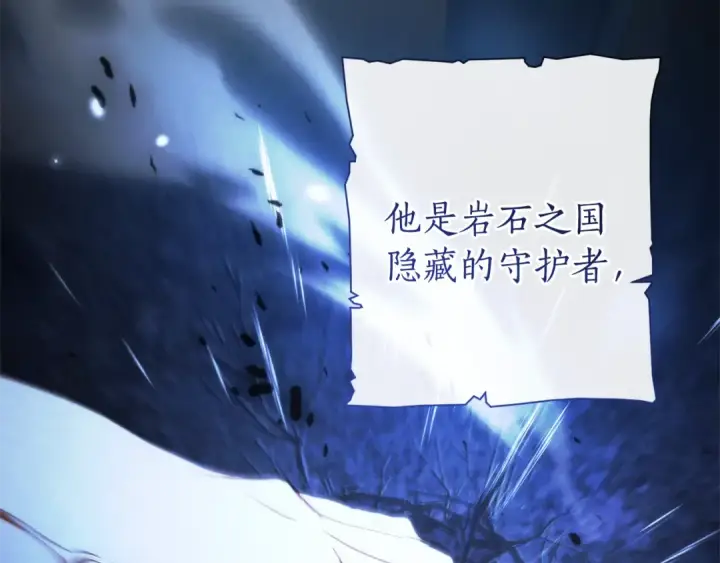 《成为伯爵家的废物》第151话 寻找地之力图14