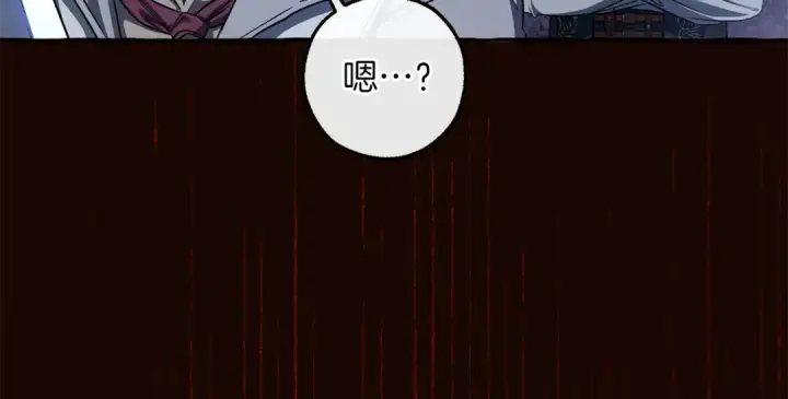 《成为伯爵家的废物》第151话 寻找地之力图143