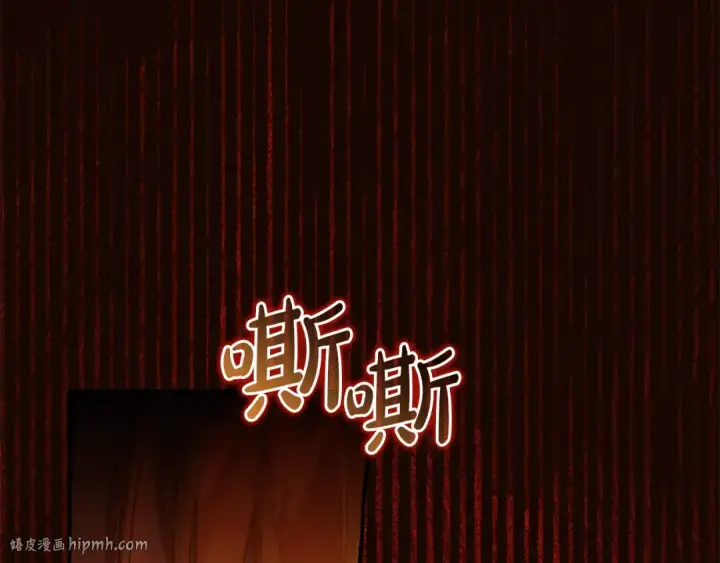 《成为伯爵家的废物》第151话 寻找地之力图144