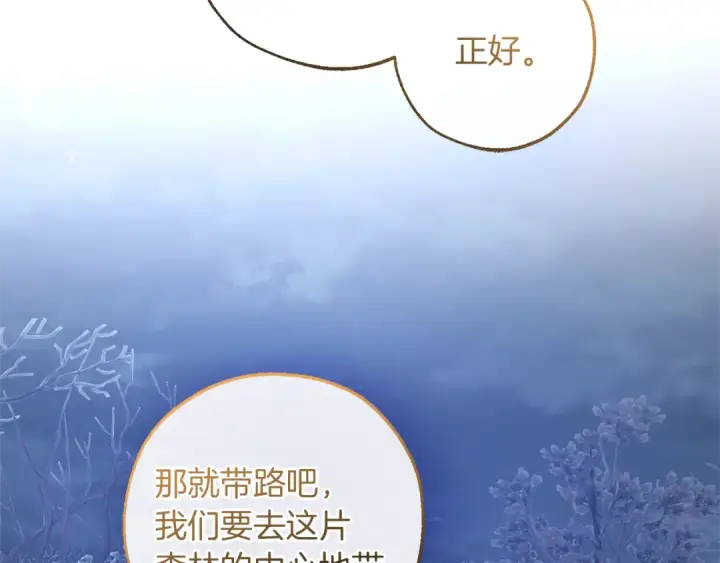 《成为伯爵家的废物》第151话 寻找地之力图154