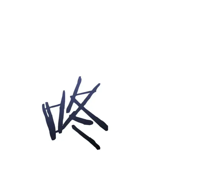 《成为伯爵家的废物》第151话 寻找地之力图158