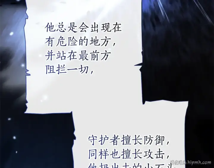 《成为伯爵家的废物》第151话 寻找地之力图16